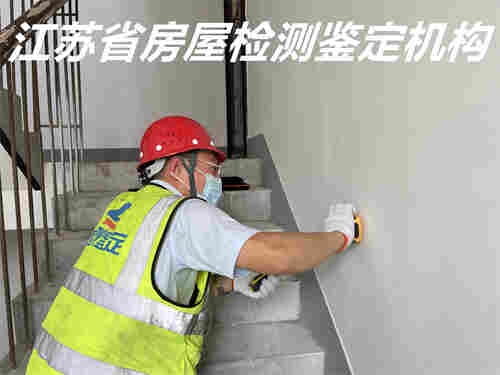 昆山房屋质量评估鉴定三方单位-昆山房检