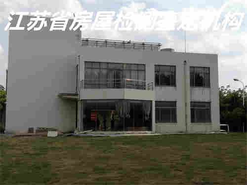 昆山市厂房一站式检测-厂房全面检测-备案机构