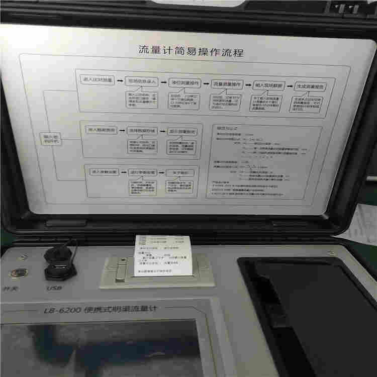 厂家供应LB-6200 型便携式明渠流量计 四种堰型