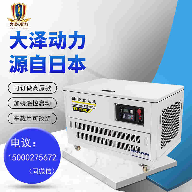 10kw风冷汽油发电机