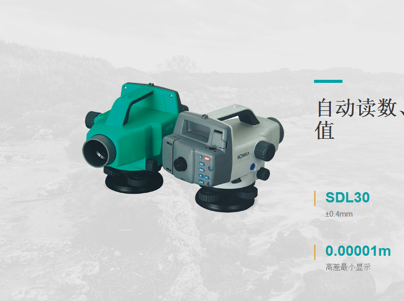 索佳SDL1XSDL30水准仪使用说明