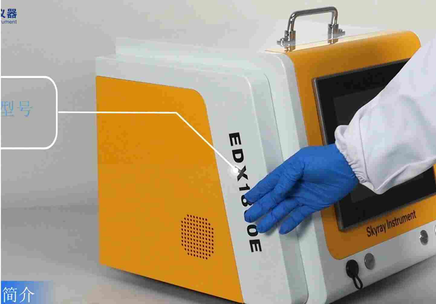 pcb rohs检测设备