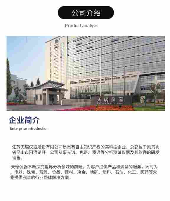 pcb rohs检测设备