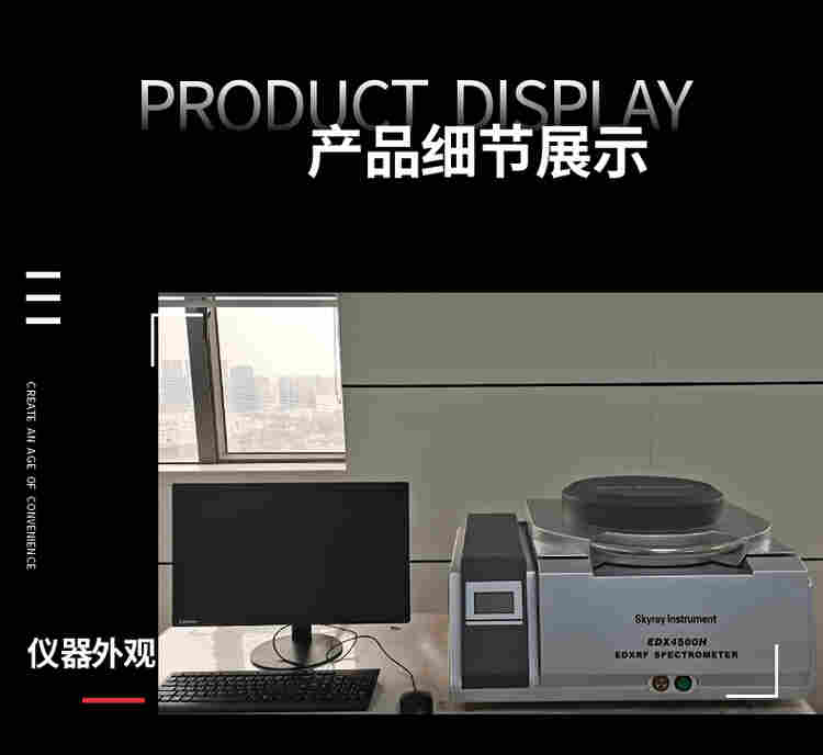 x光谱仪EDX
