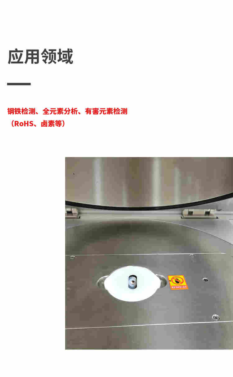 X荧光光谱仪厂家