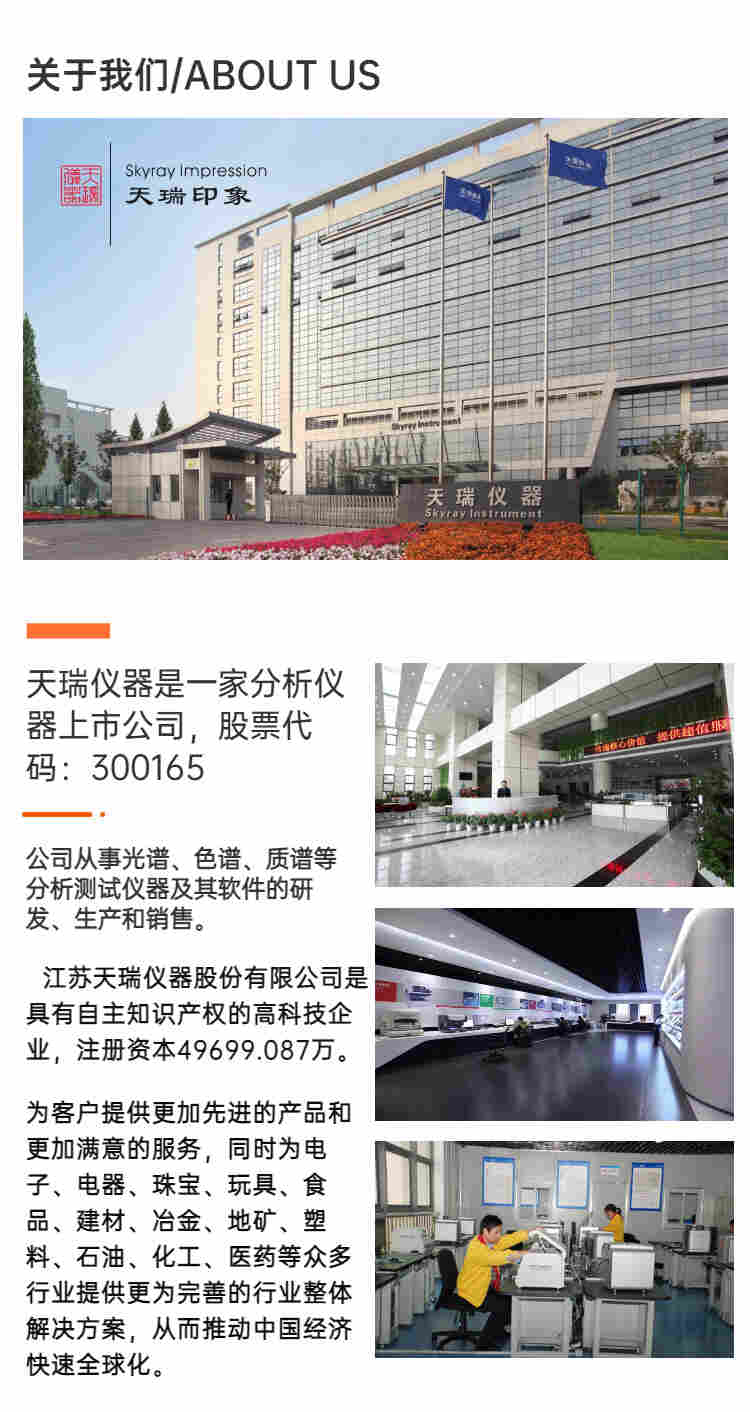 X射线荧光光谱仪