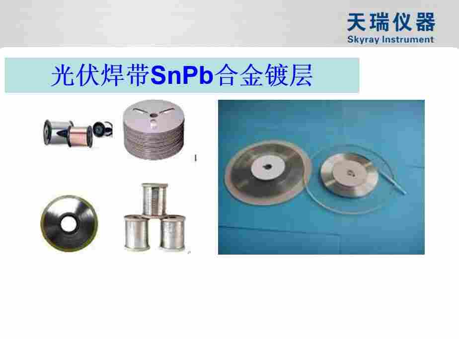 led支架镀银层测厚仪