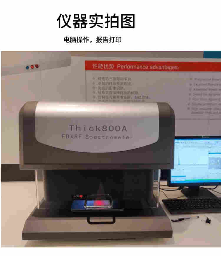 磁性材料镀层测厚仪