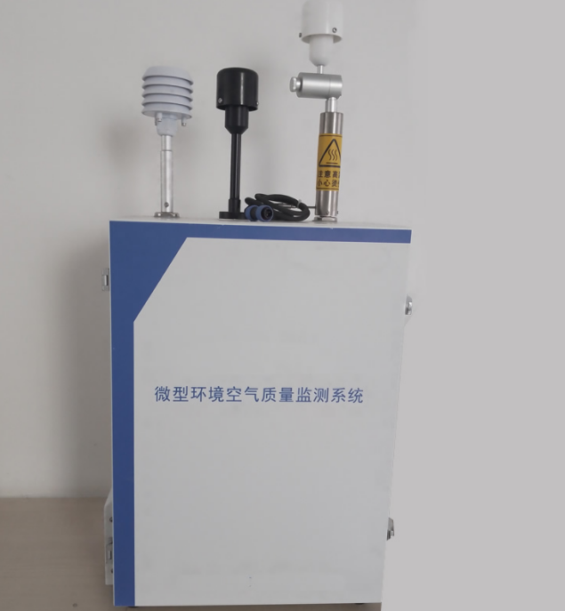 空气污染物实时准确检测 环境空气自动监测系统