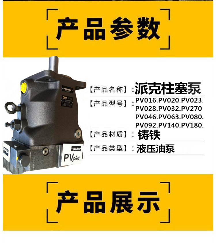 PARKER派克柱塞泵PV063R1K1T1NFRC代理商-2022已更新