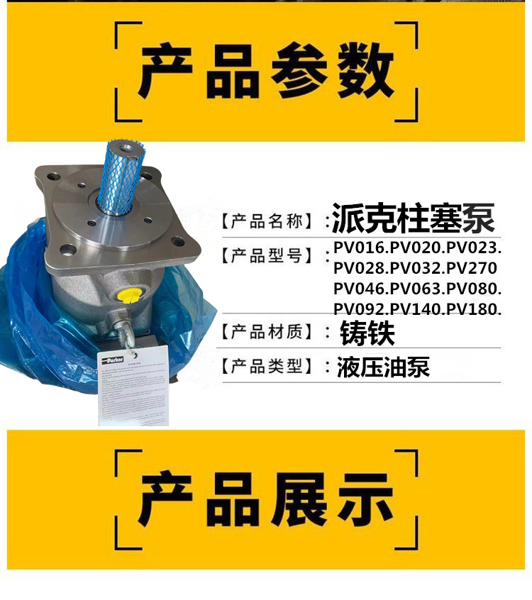 PARKER派克柱塞泵PV080R1K1AYNMRZ代理商-2022已更新
