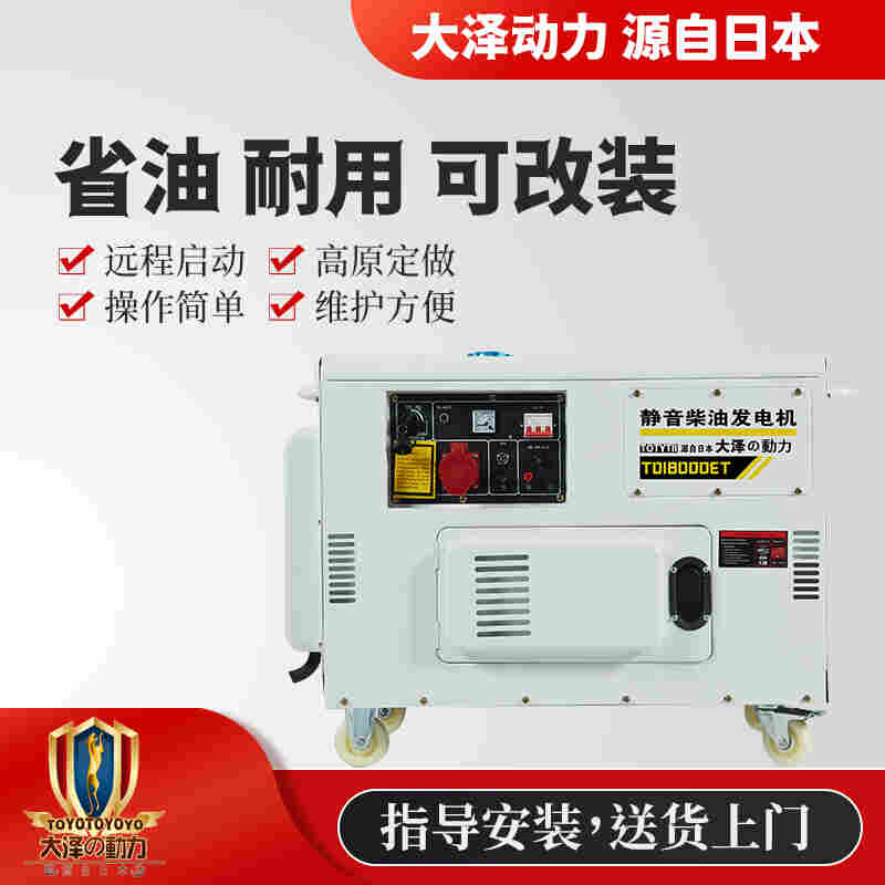 15kw静音柴油发电机组,TO18000ET
