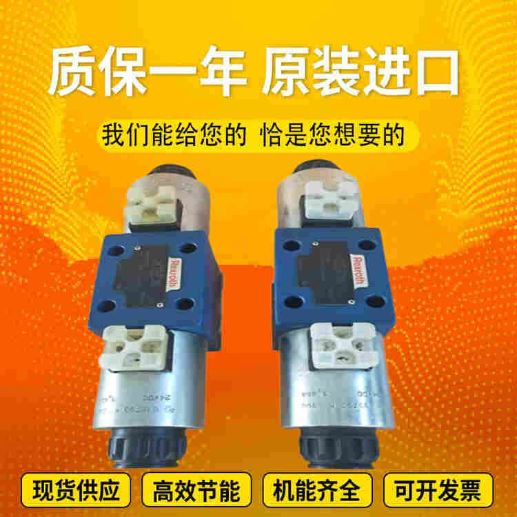 Rexrorh力士乐换向阀ZDR6DA2-43/75YM授权代理商-2022已更新动态 Rexrorh力士乐换向阀ZDR6DA2-43/75YM授权代理商-2022已更新动态
