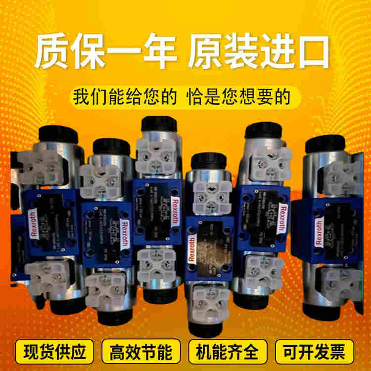 Rexrorh力士乐换向阀DR10-4-52/315YM代理商型号齐全-2022已更新动态 Rexrorh力士乐换向阀DR10-4-52/315YM代理商型号齐全-2022已更新动态