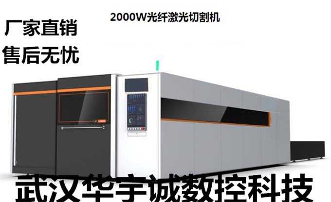 浙江省湖州市 (金属光纤激光切割机设备) 厂家报价2022已更新