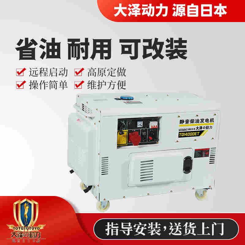10000瓦静音柴油发电机厂家