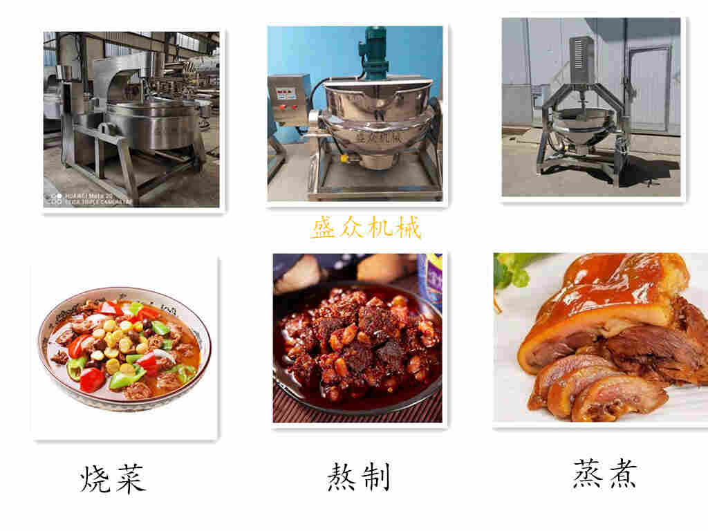熟食加工设备