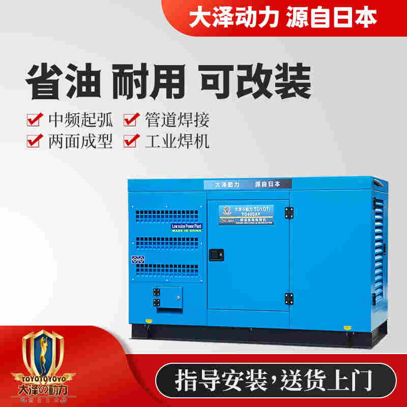 1675819537352940.jpg 大泽500A柴油发电电焊一体机价格