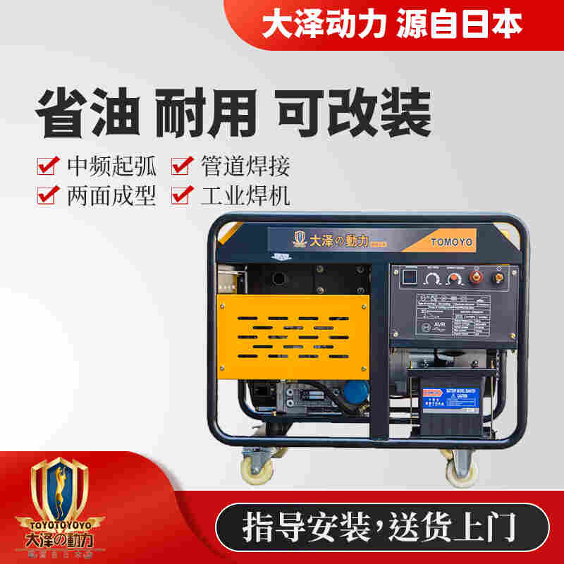 300A柴油电焊发电机参数