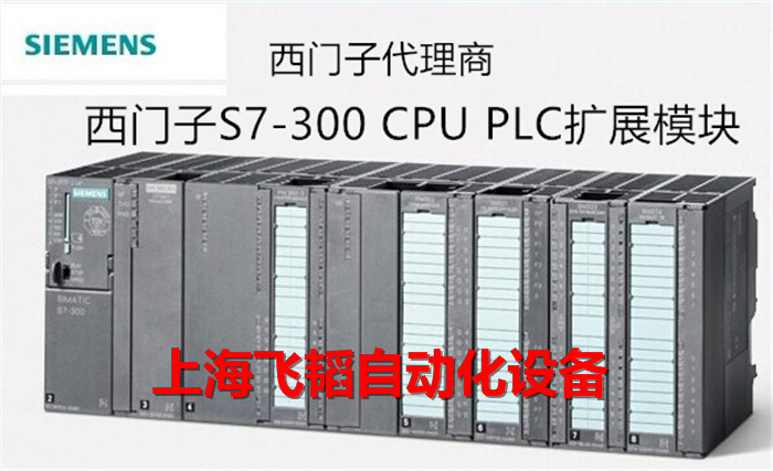重庆黔江区SIMATIC S7-200模块西门子代理商