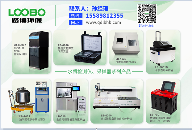 生物安全柜检测仪二级生物安全柜检测仪