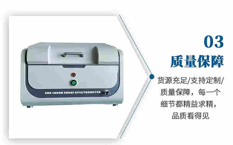 x荧光光谱分析仪厂家