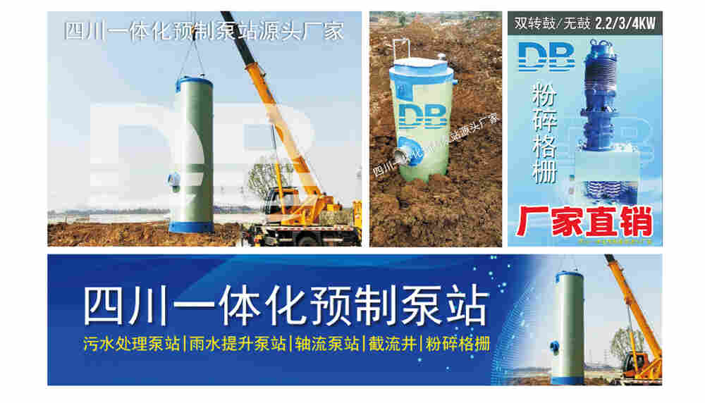 内蒙古一体化预制泵站设备厂家现货2022已更新