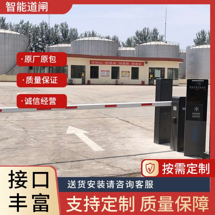 晋城智能道闸机厂家供应-系统稳定