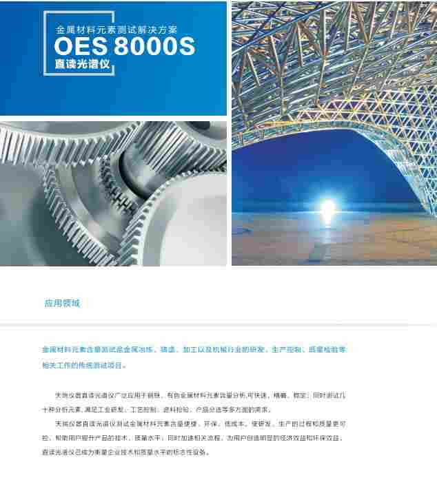 铝合金光谱分析仪国产厂家