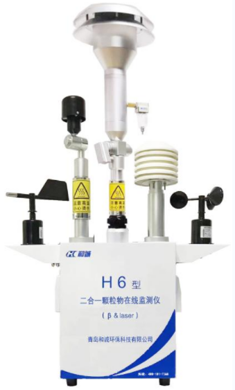 二合一扬尘在线监测仪