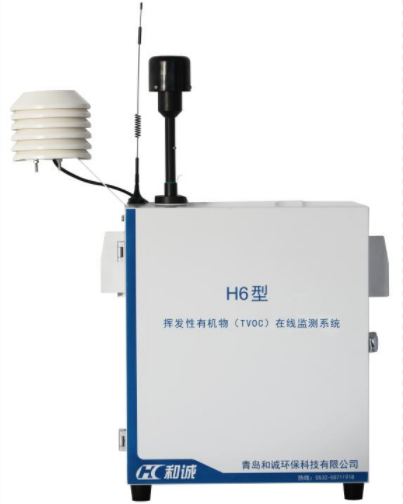 挥发性有机物监测系统
