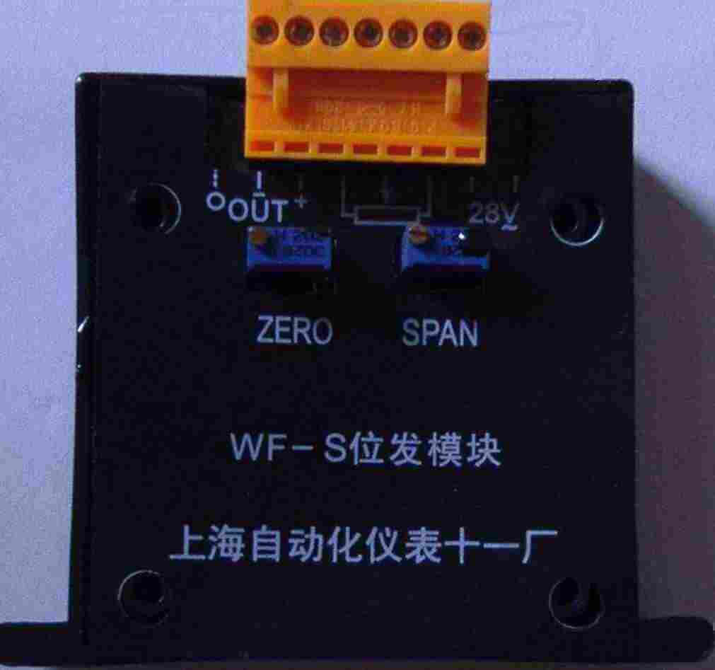 上海自动化仪表十一厂位置发送模块相关参数