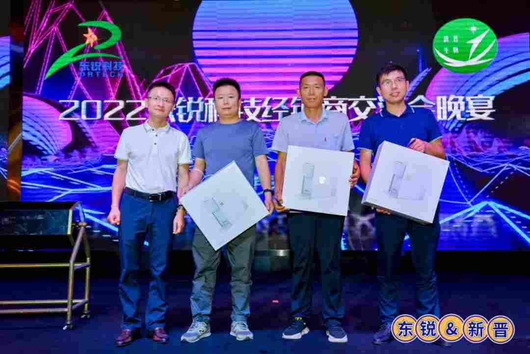 2022东锐科技经销商交流会圆满召开