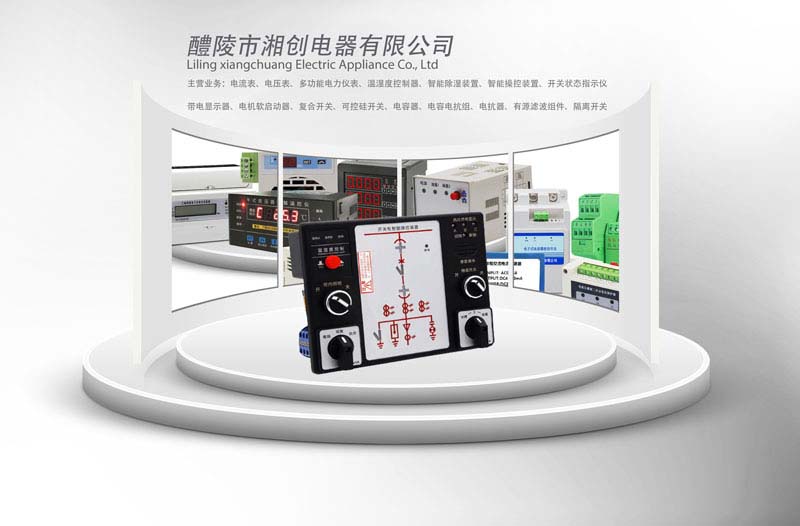 亳州微机消谐装置HCH7601技术支持