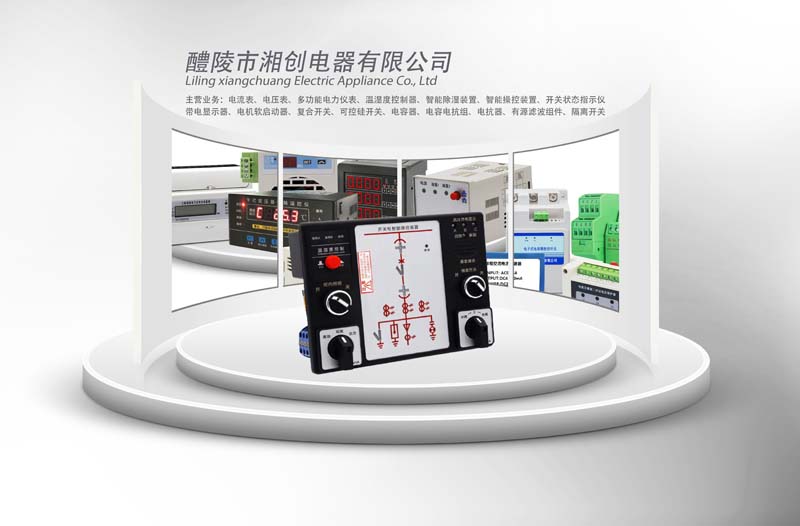 芜湖多功能电力仪表SBPM357技术支持