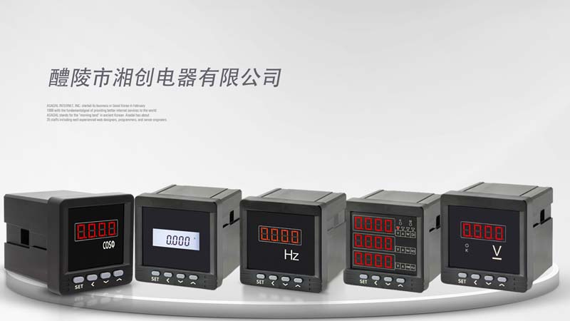 黄山多功能电力仪表CSP800A主要功能