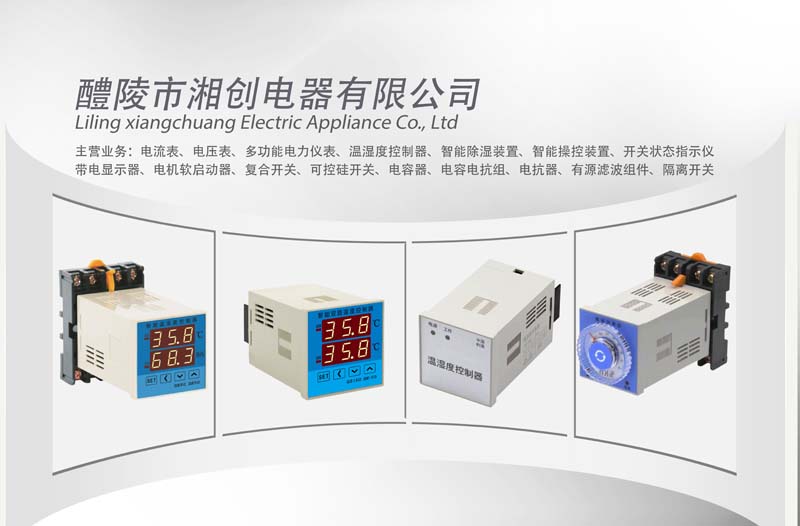 三明HHD-M400电动机保护器详情介绍