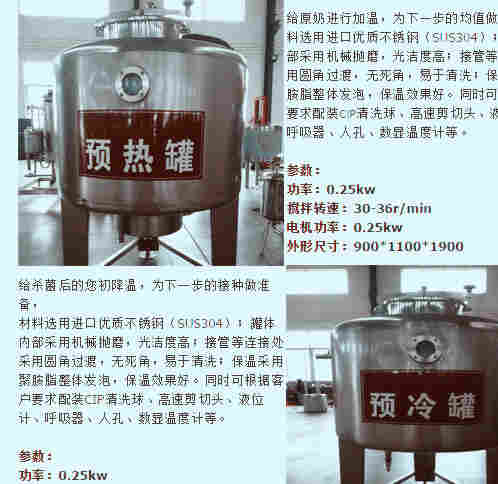 鲜牛奶灌装生产线 定制鲜牛奶生产加工设备