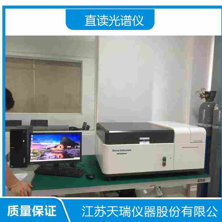  OES光电直读光谱仪