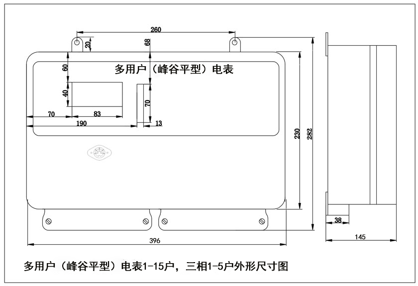 DDSH型多用户峰谷平断电报警电表
