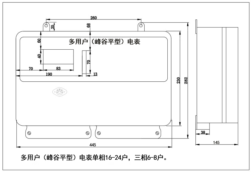 DDSH型多用户峰谷平断电报警电表