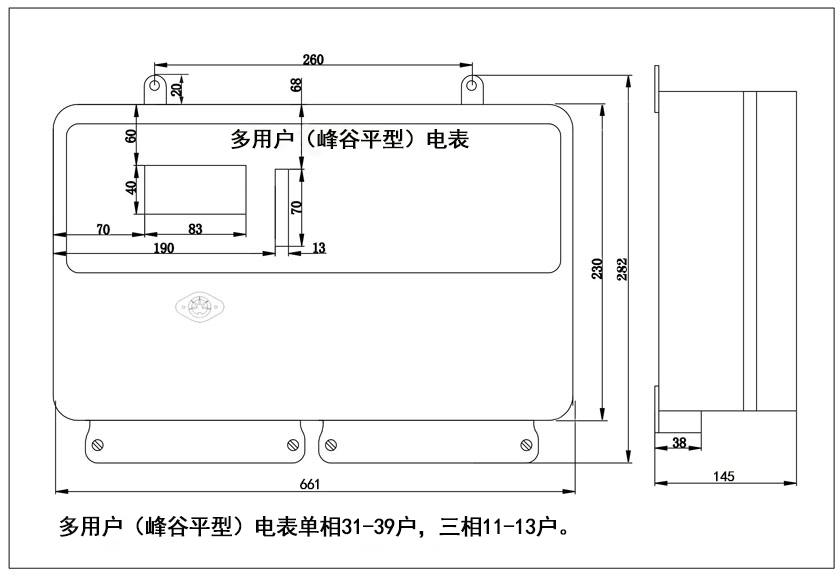 DDSH型多用户峰谷平断电报警电表