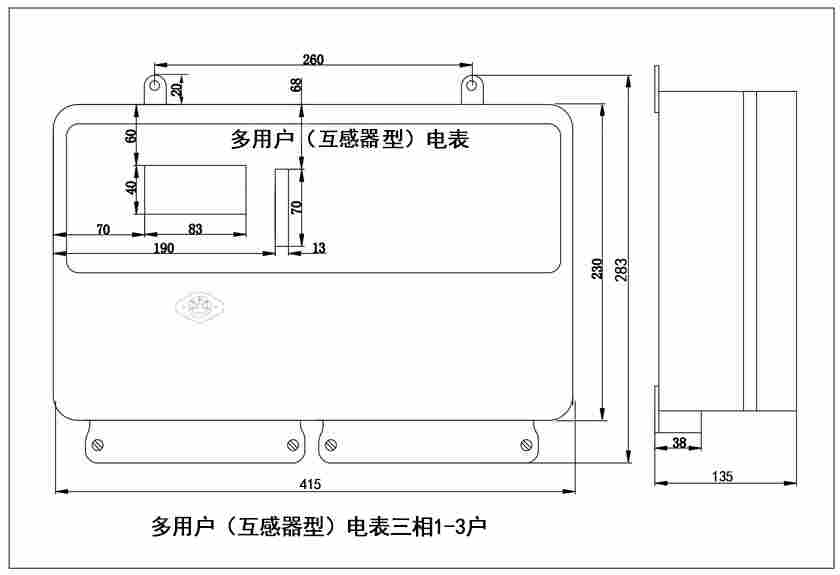 DDSH型多用户预付费互感器电能表