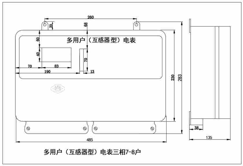 DDSH型多用户预付费互感器电能表