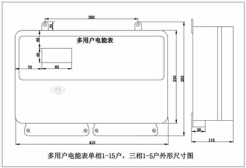 森诚DDSH型多用户后付费高精度电能表