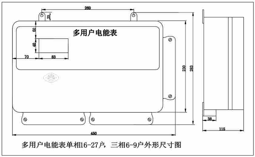 森诚DDSH型多用户后付费高精度电能表