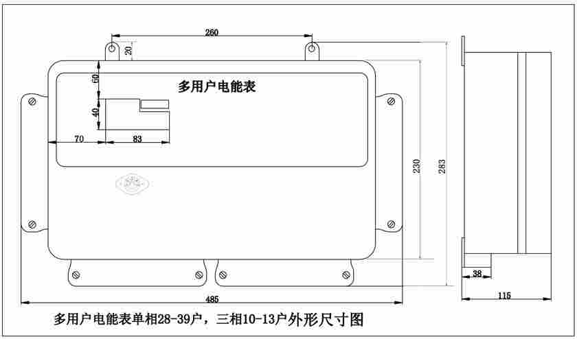 森诚DDSH型多用户后付费高精度电能表
