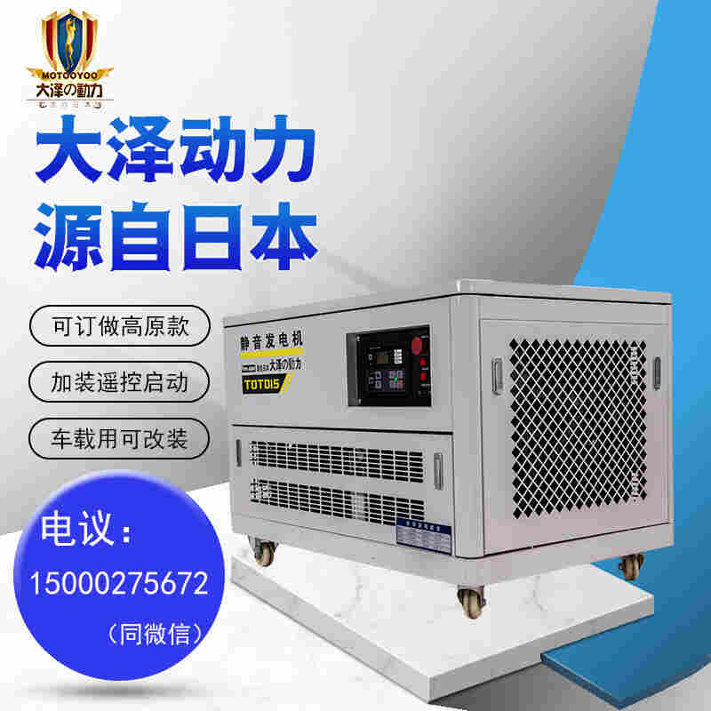 大泽12千瓦水冷汽油发电机厂家