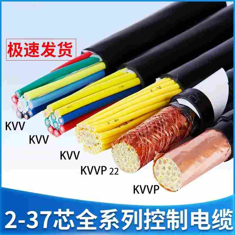控制电缆WDZAN-KYJYP-5*1.5MM2