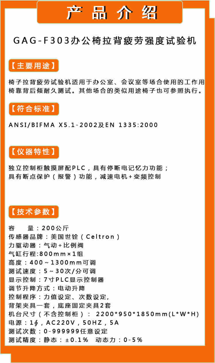 办公椅拉背耐久性试验机-广东家具检测仪器厂家